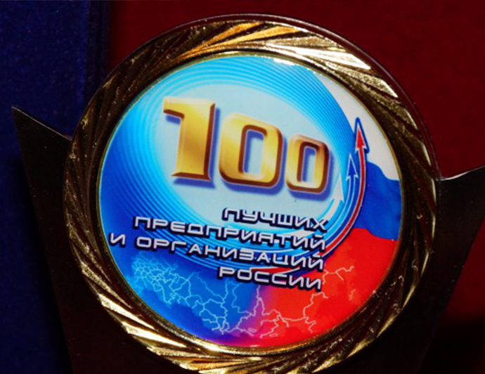 Леветон  100 лучших предприятий России