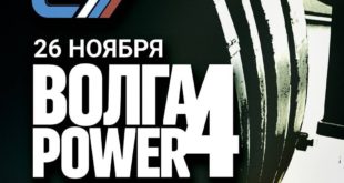 volga-power-4